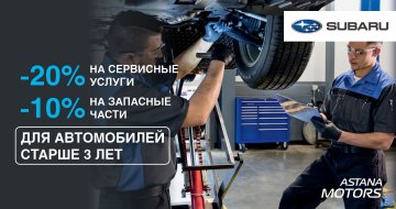 Для автомобилей старше 3 лет