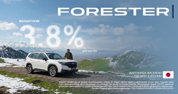 Сіздің Subaru Forester-іңіз сізді күтіп тұр — 3,8%-дан басталатын арнайы несиелеу шарттары.