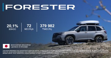 Специальные условия кредитования! Первоначальный взнос - 20,1%